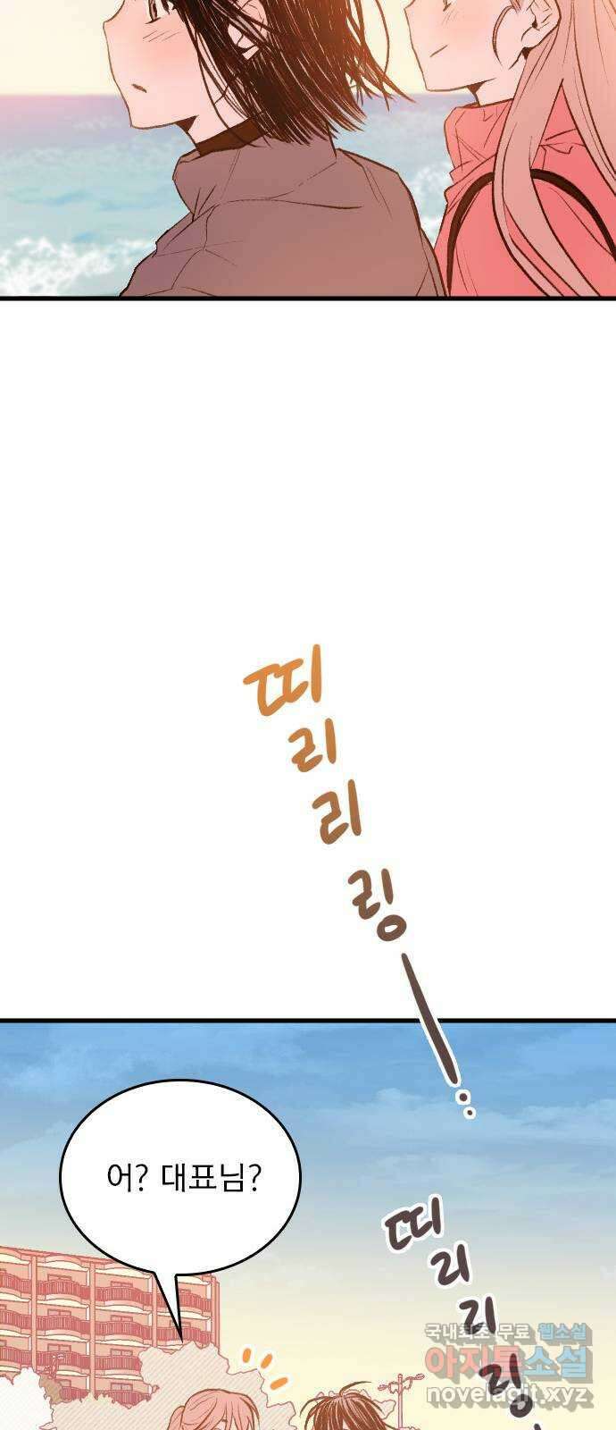 6월의 라벤더 47화 42