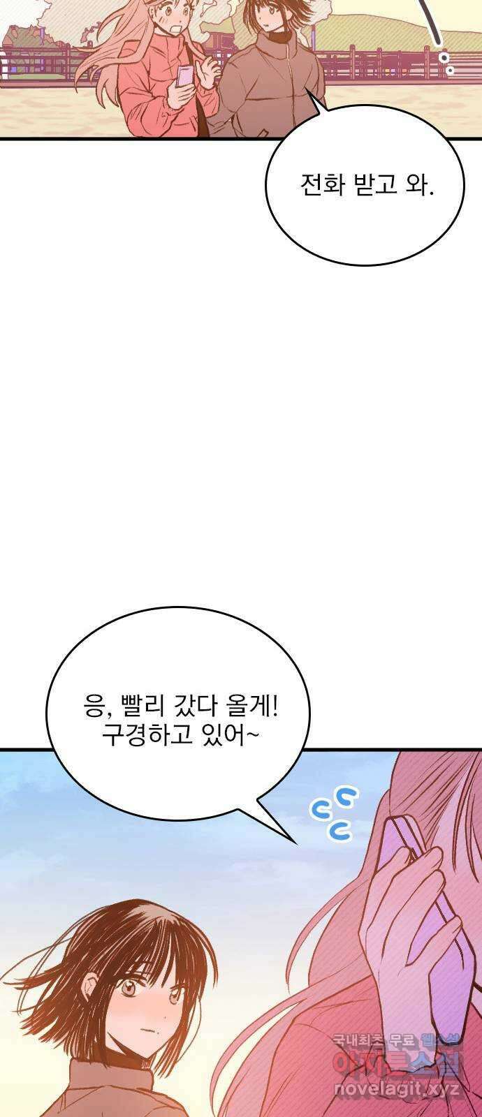 6월의 라벤더 47화 43
