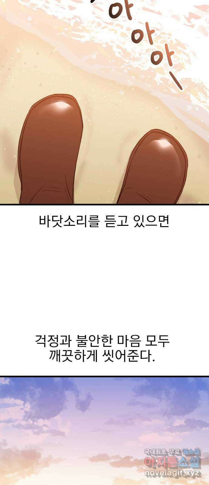 6월의 라벤더 47화 47