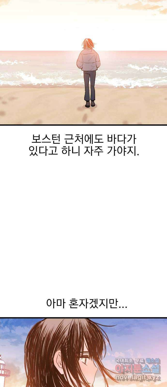 6월의 라벤더 47화 48