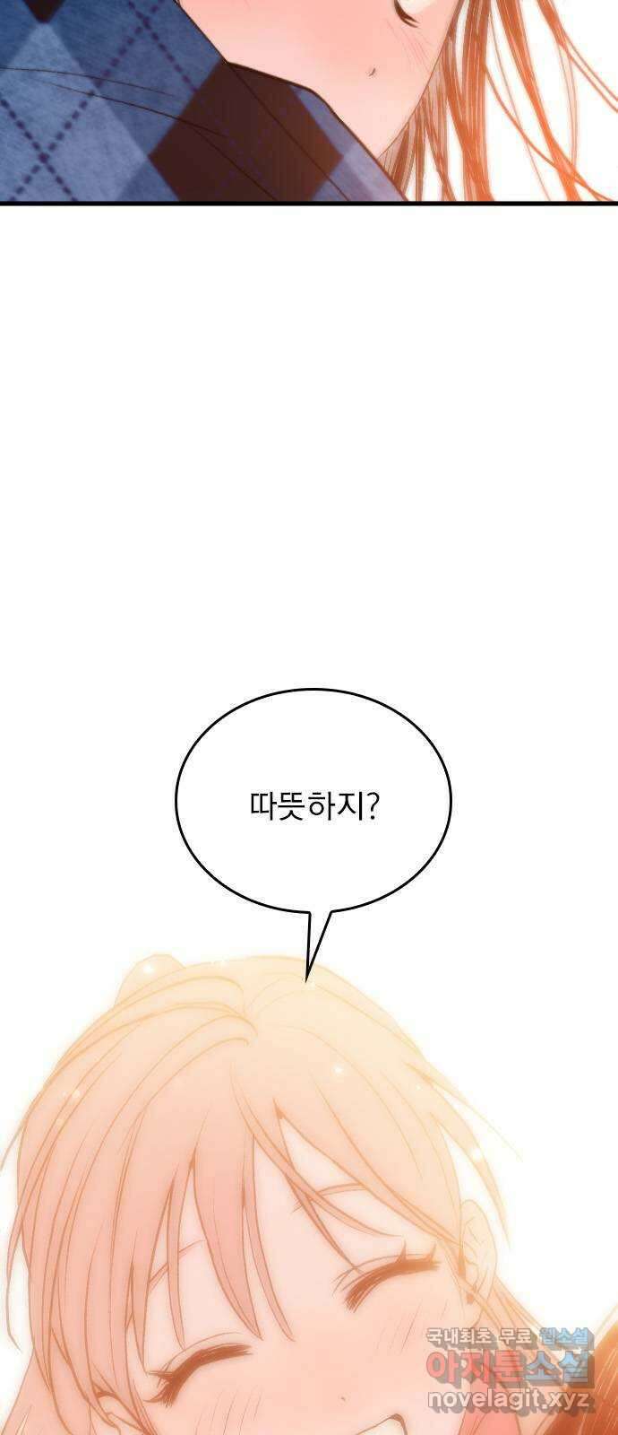 6월의 라벤더 47화 51