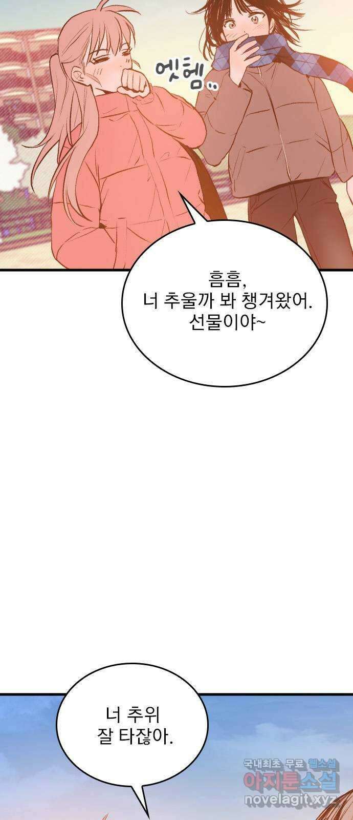 6월의 라벤더 47화 53
