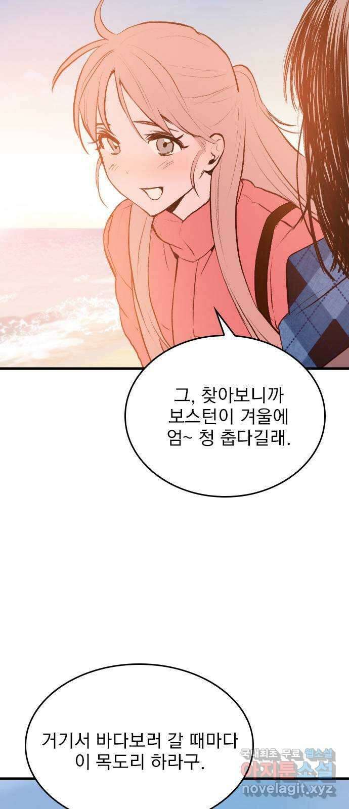 6월의 라벤더 47화 54