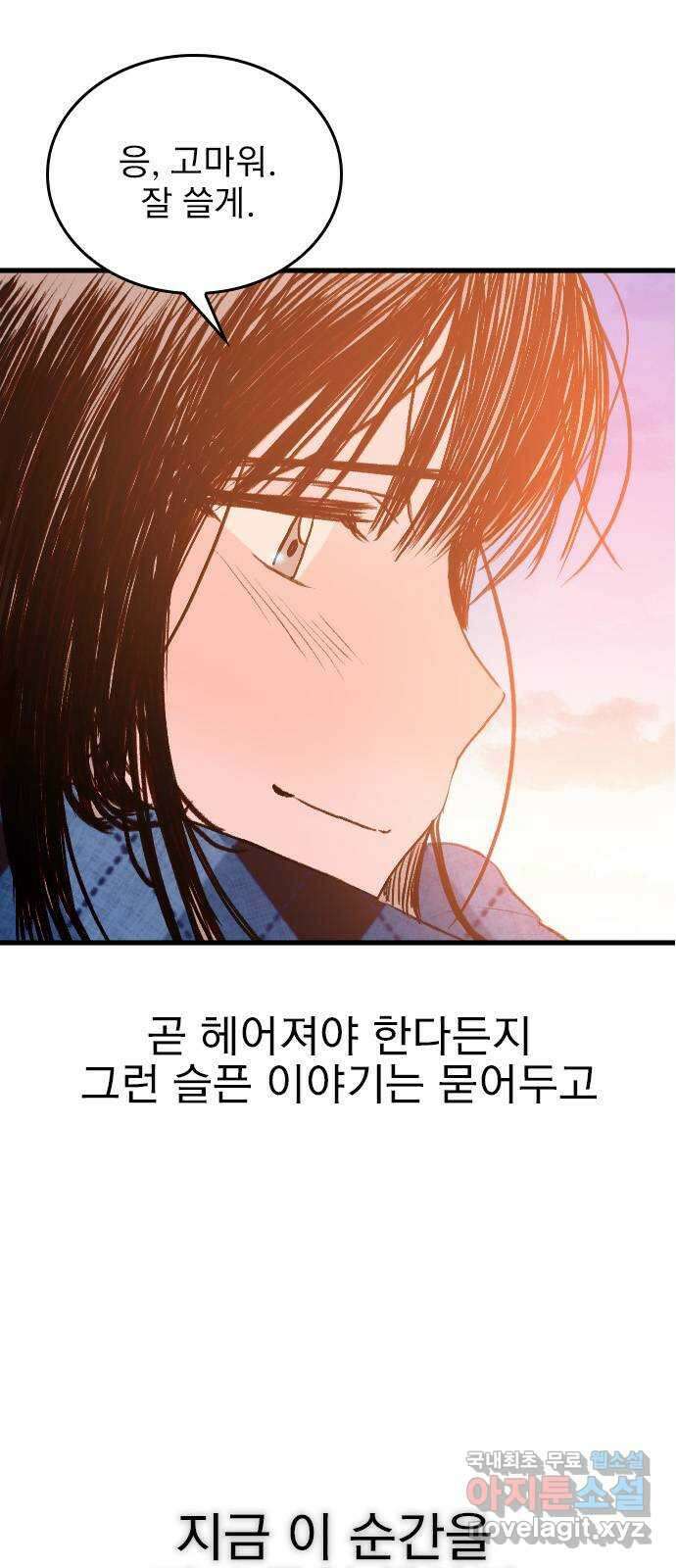 6월의 라벤더 47화 58