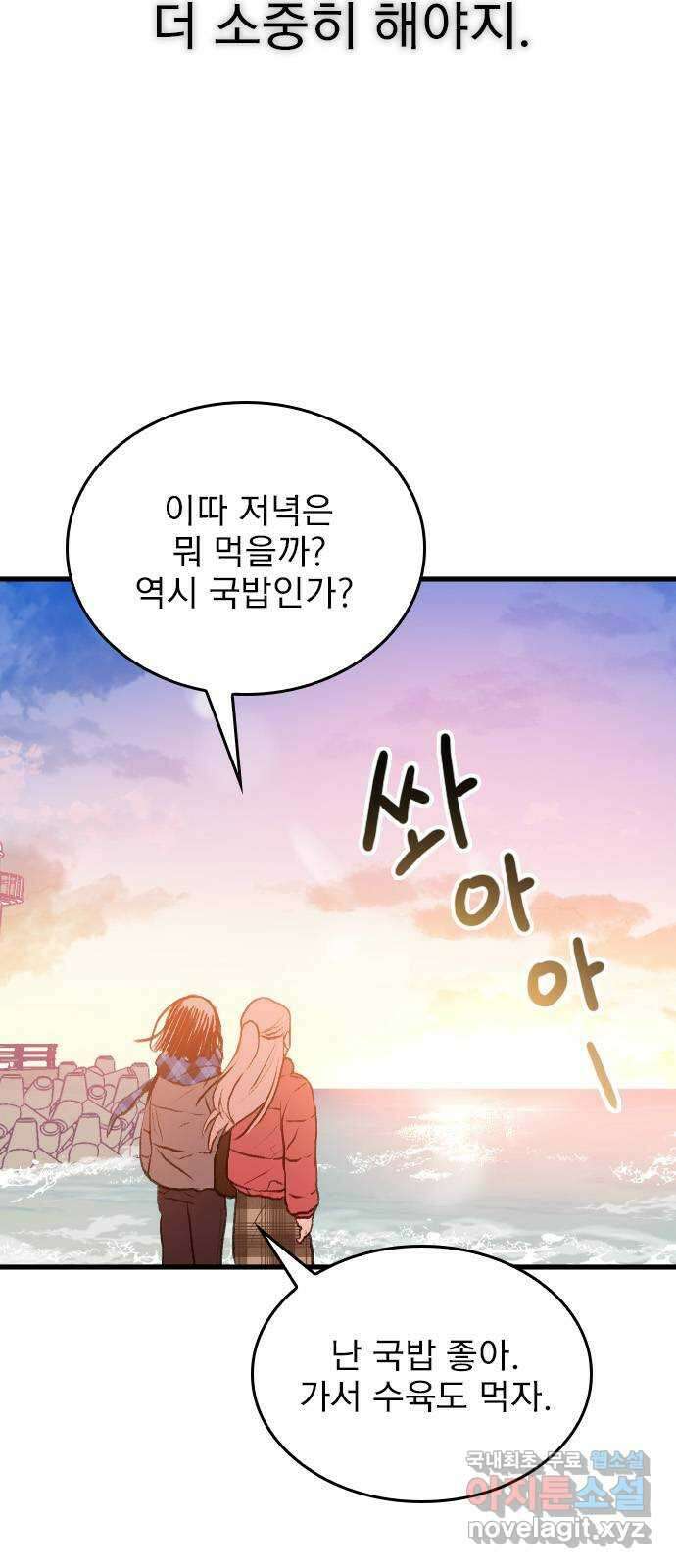 6월의 라벤더 47화 59