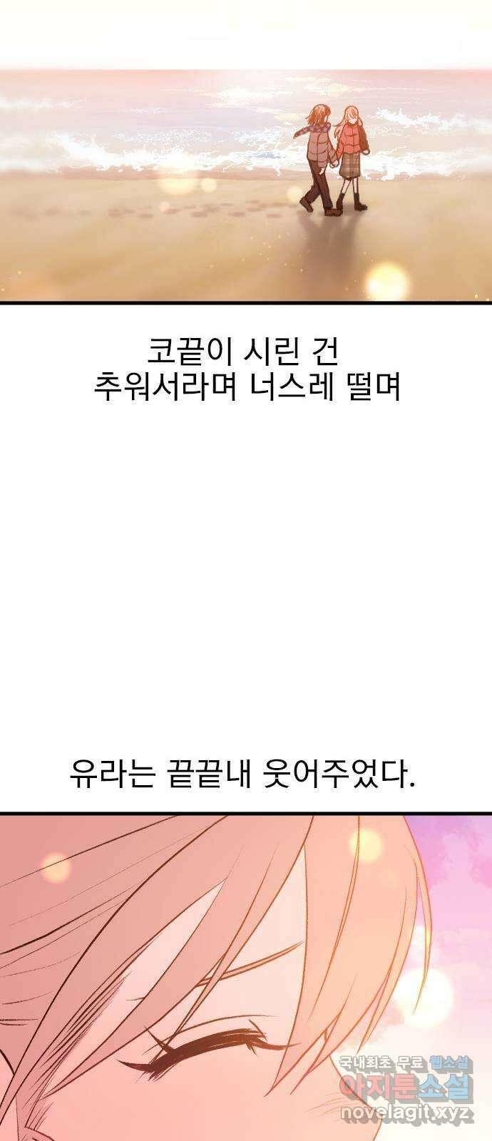 6월의 라벤더 47화 61