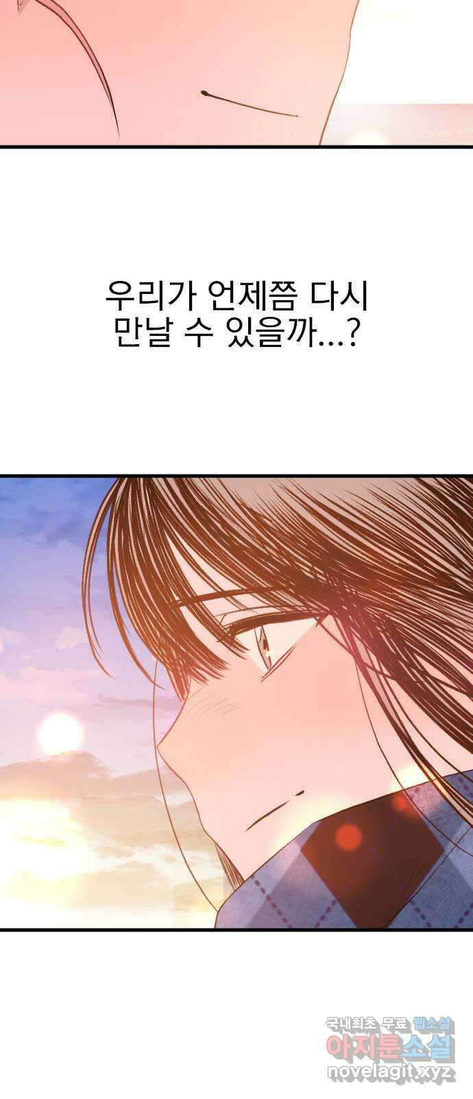 6월의 라벤더 47화 62