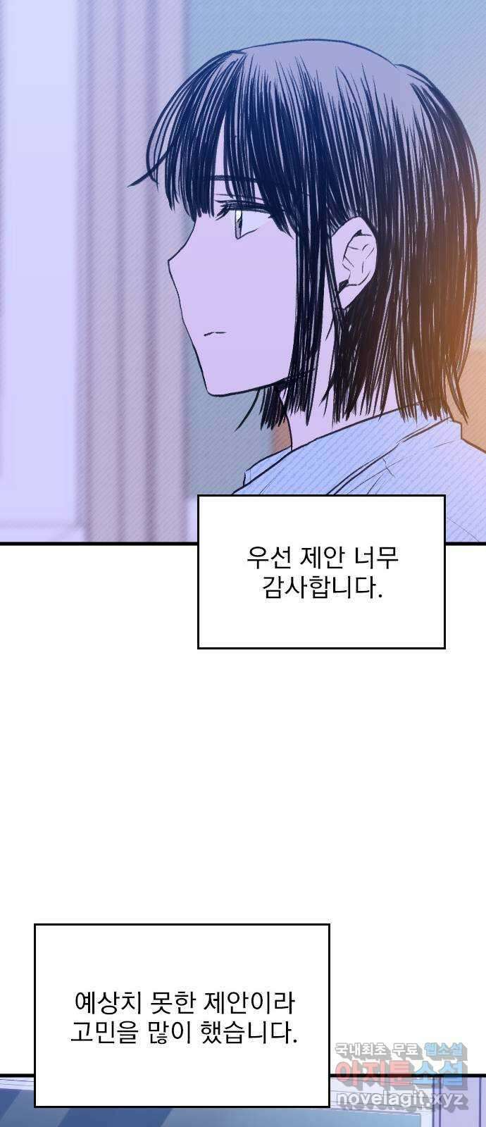 6월의 라벤더 47화 66