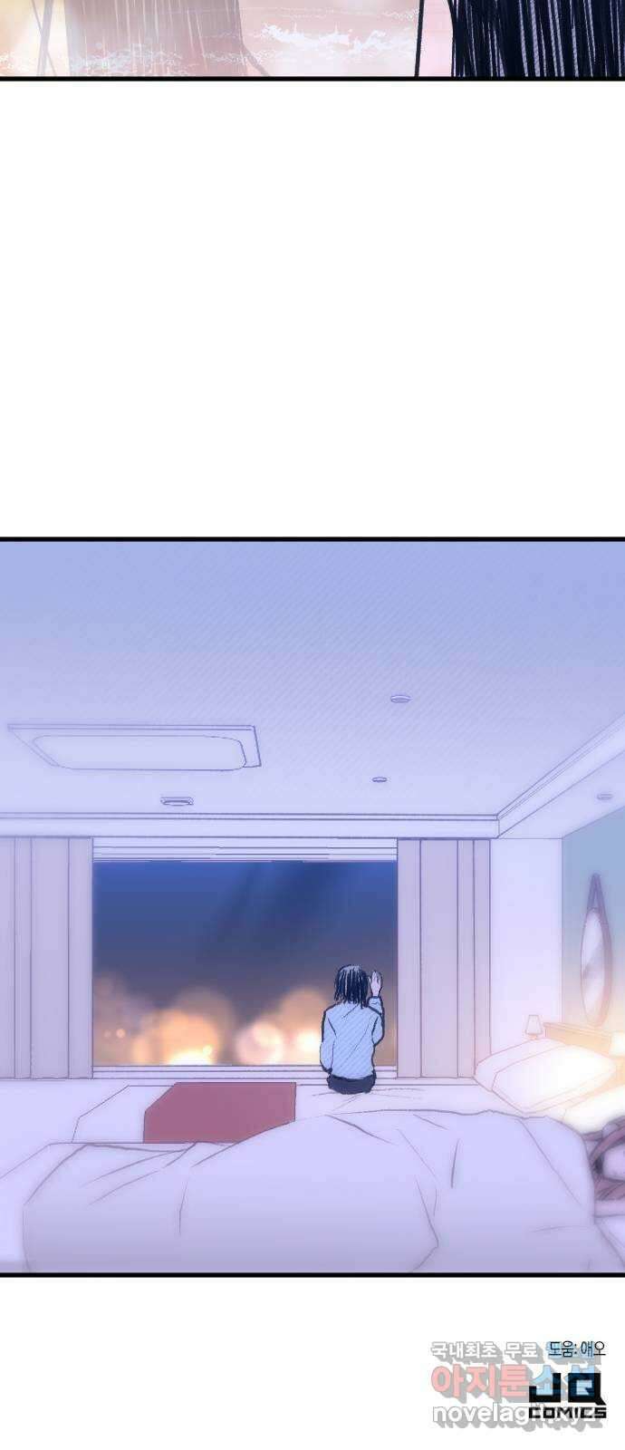 6월의 라벤더 47화 70