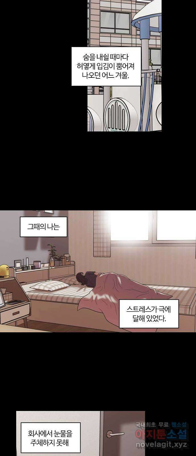 내일 287화 남아주세요 (6) 4
