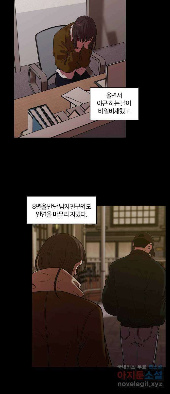 내일 287화 남아주세요 (6) 5