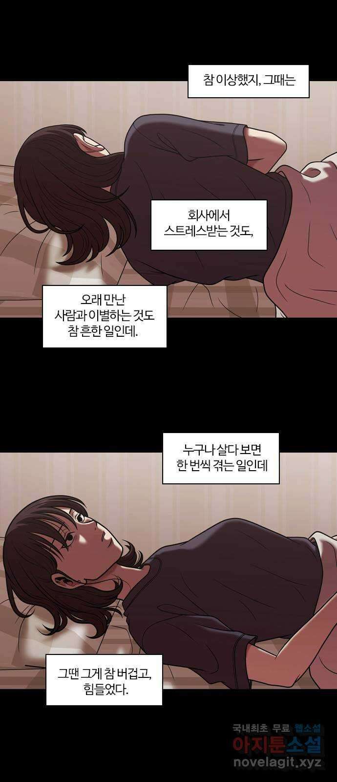 내일 287화 남아주세요 (6) 6
