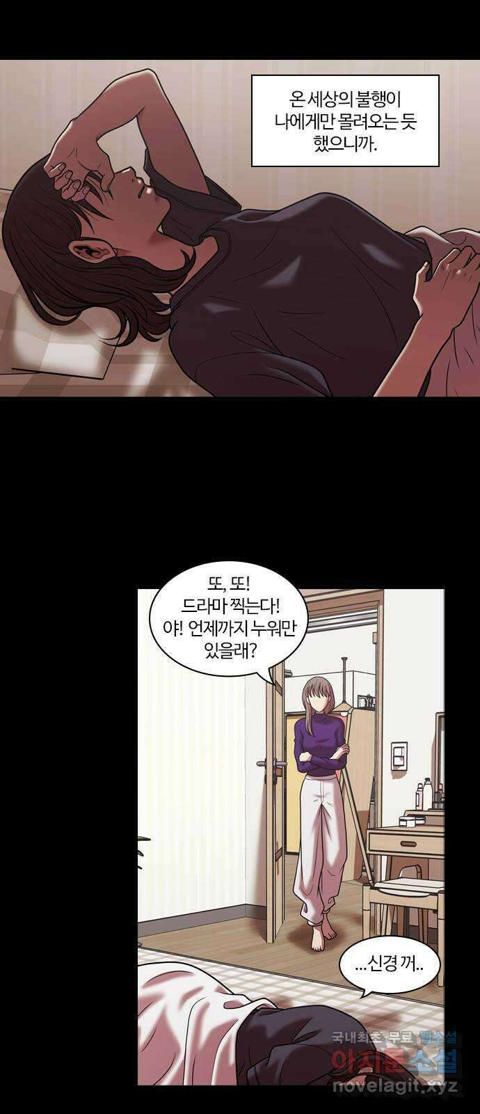 내일 287화 남아주세요 (6) 7
