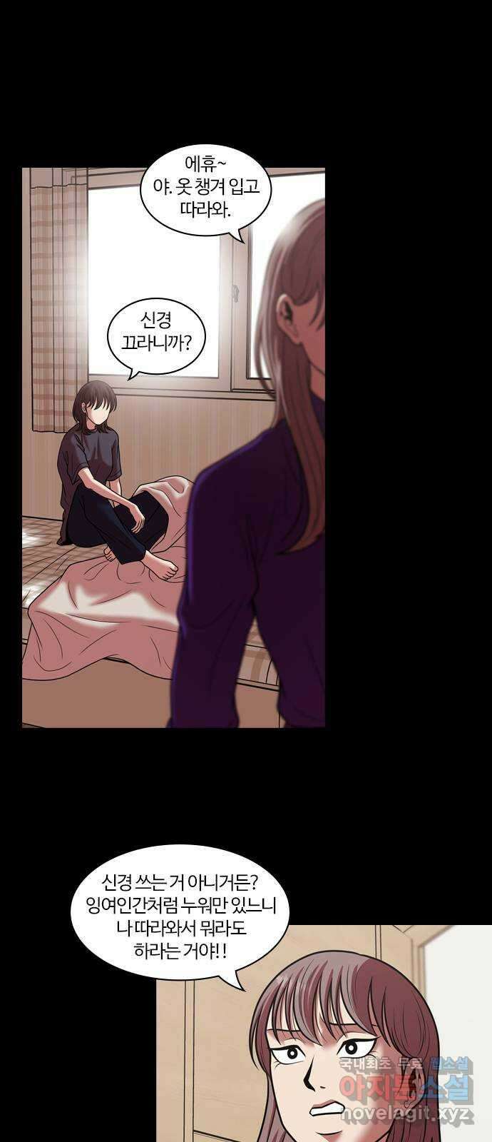 내일 287화 남아주세요 (6) 8