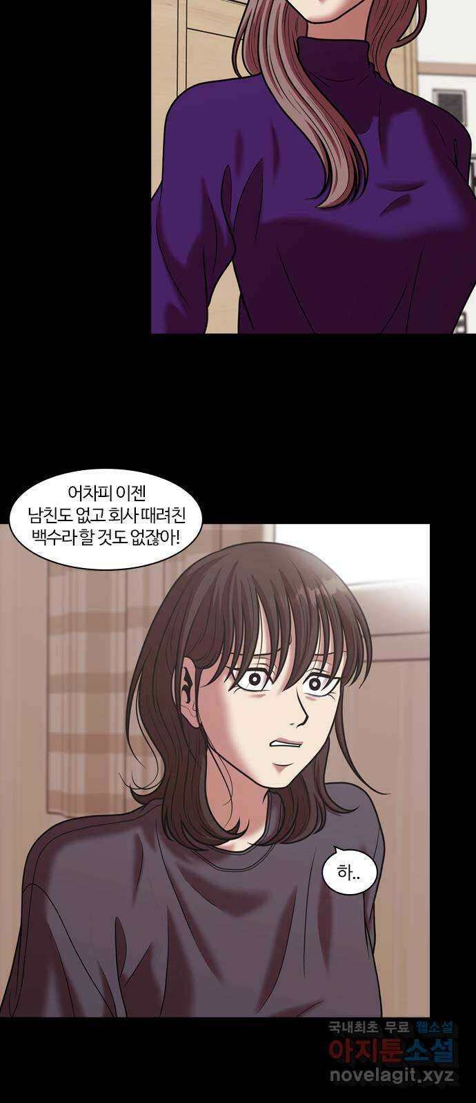 내일 287화 남아주세요 (6) 9