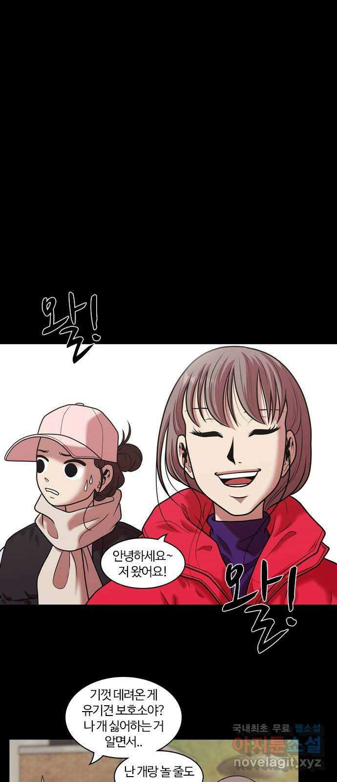 내일 287화 남아주세요 (6) 10