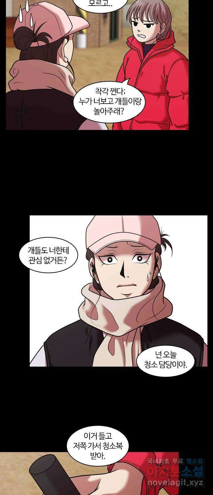 내일 287화 남아주세요 (6) 11