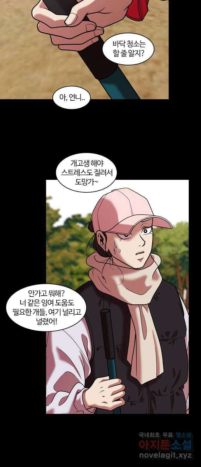 내일 287화 남아주세요 (6) 12