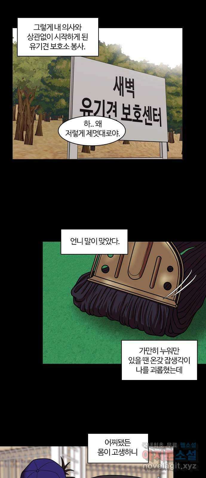 내일 287화 남아주세요 (6) 13