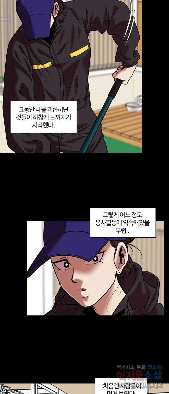 내일 287화 남아주세요 (6) 14