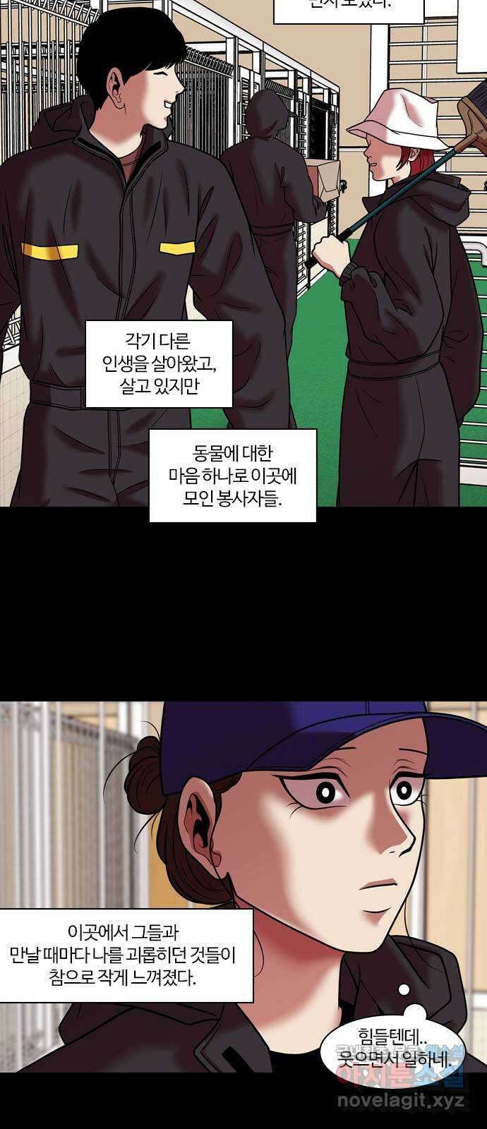 내일 287화 남아주세요 (6) 15