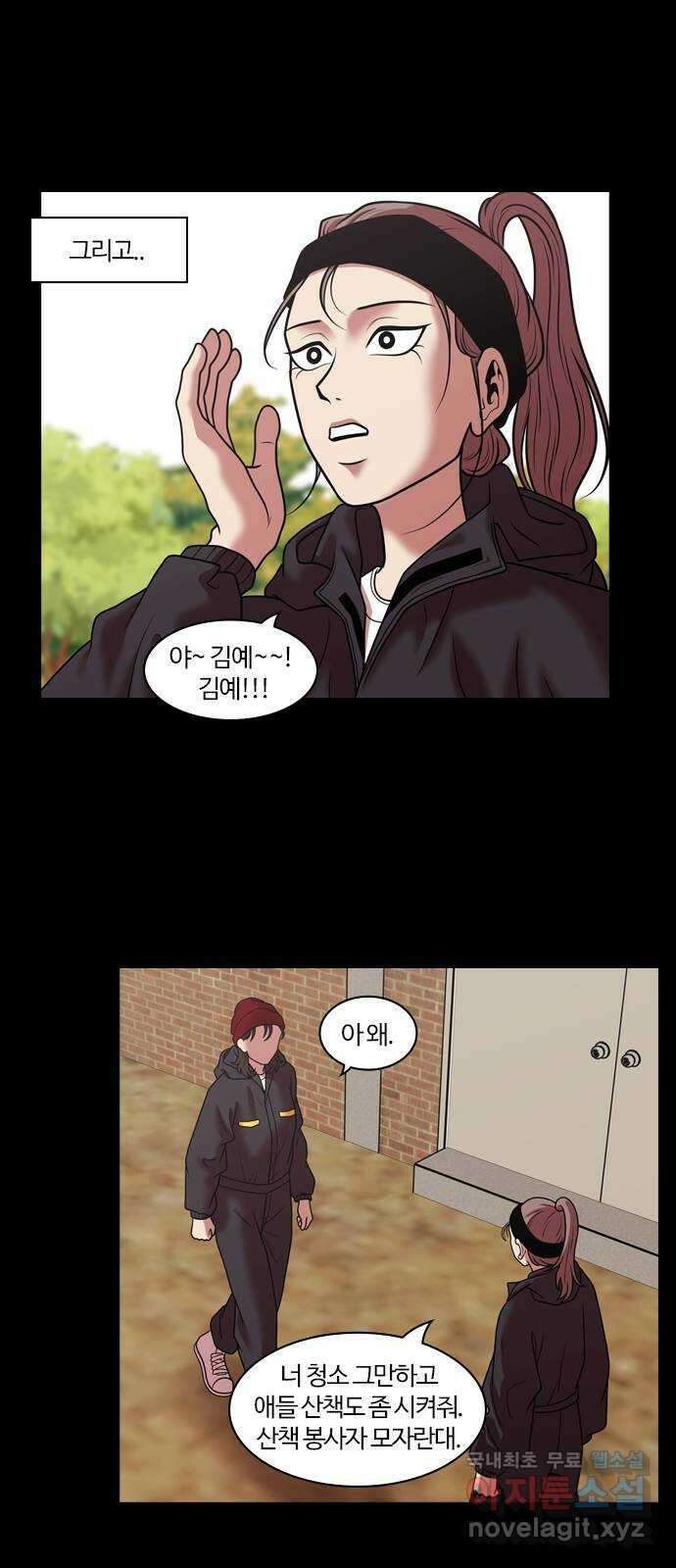 내일 287화 남아주세요 (6) 16