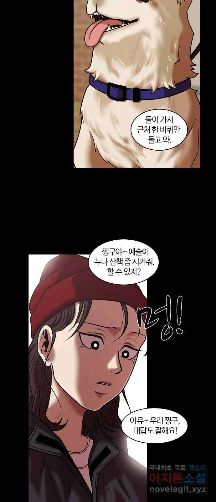 내일 287화 남아주세요 (6) 18