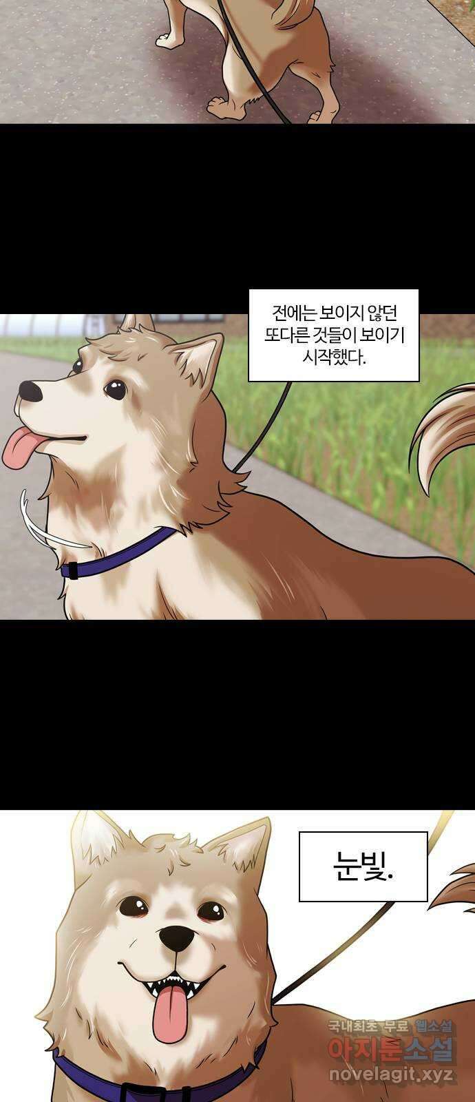 내일 287화 남아주세요 (6) 20