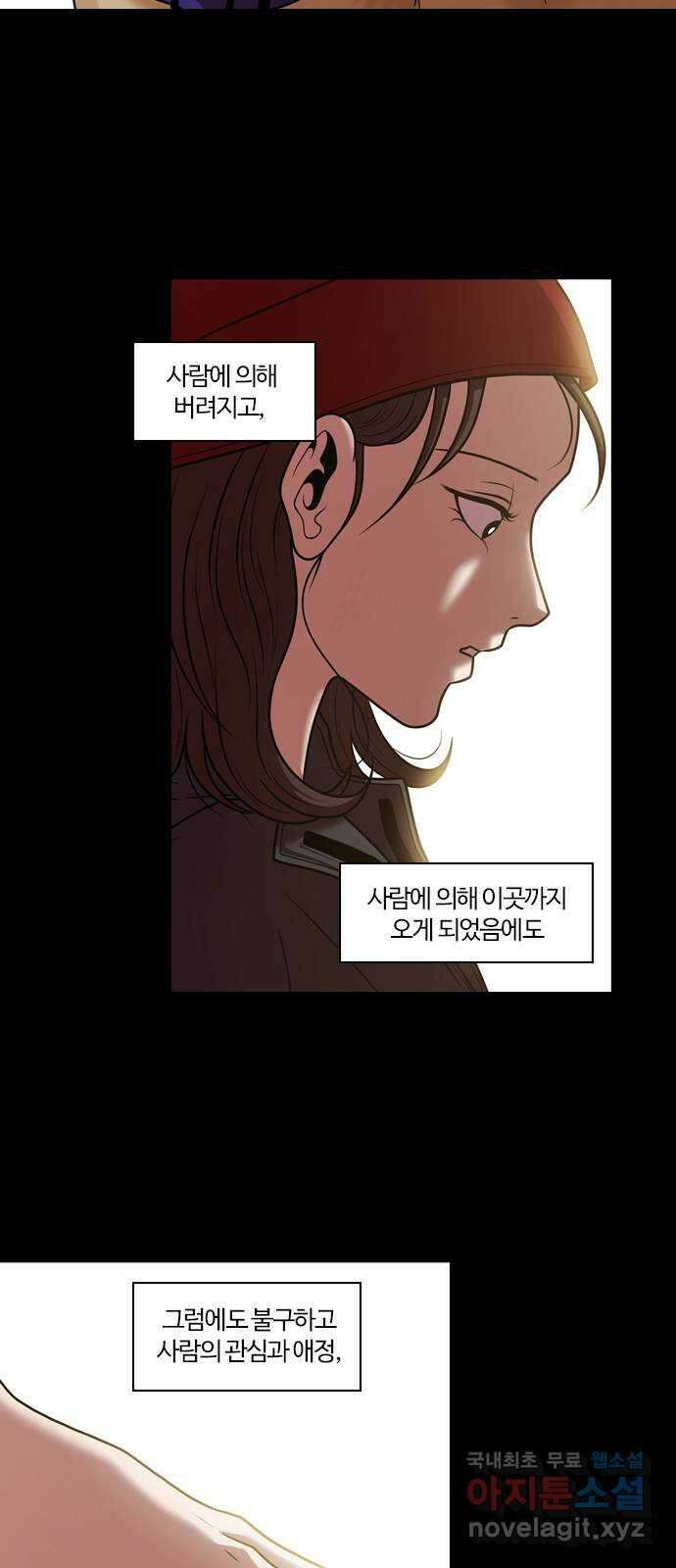 내일 287화 남아주세요 (6) 21