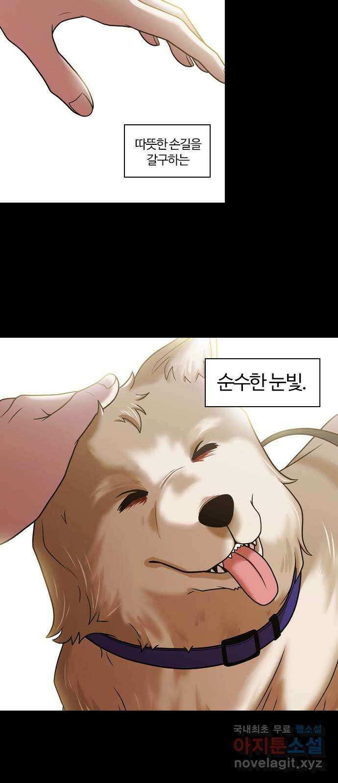 내일 287화 남아주세요 (6) 22