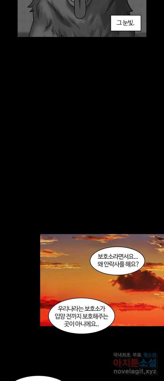 내일 287화 남아주세요 (6) 24