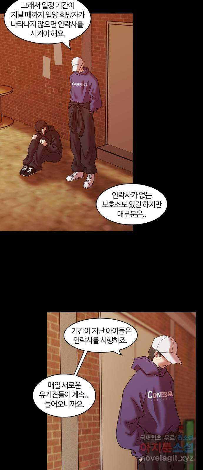 내일 287화 남아주세요 (6) 25