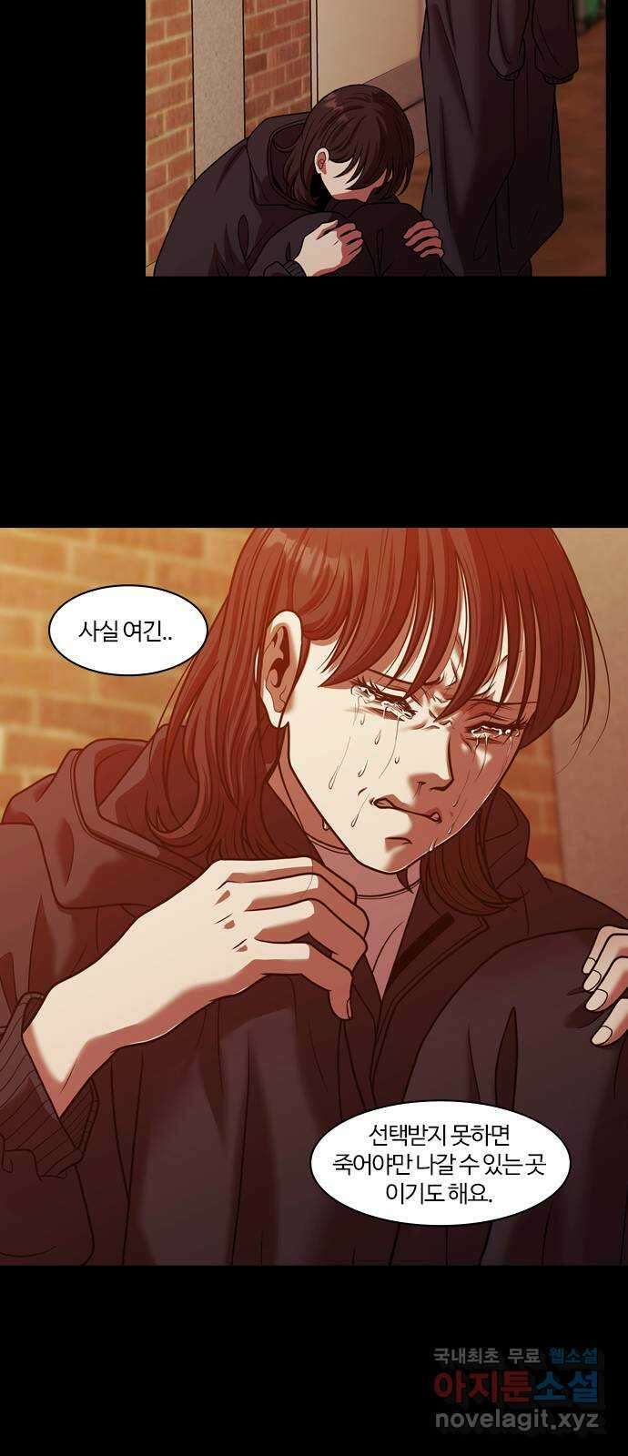 내일 287화 남아주세요 (6) 26