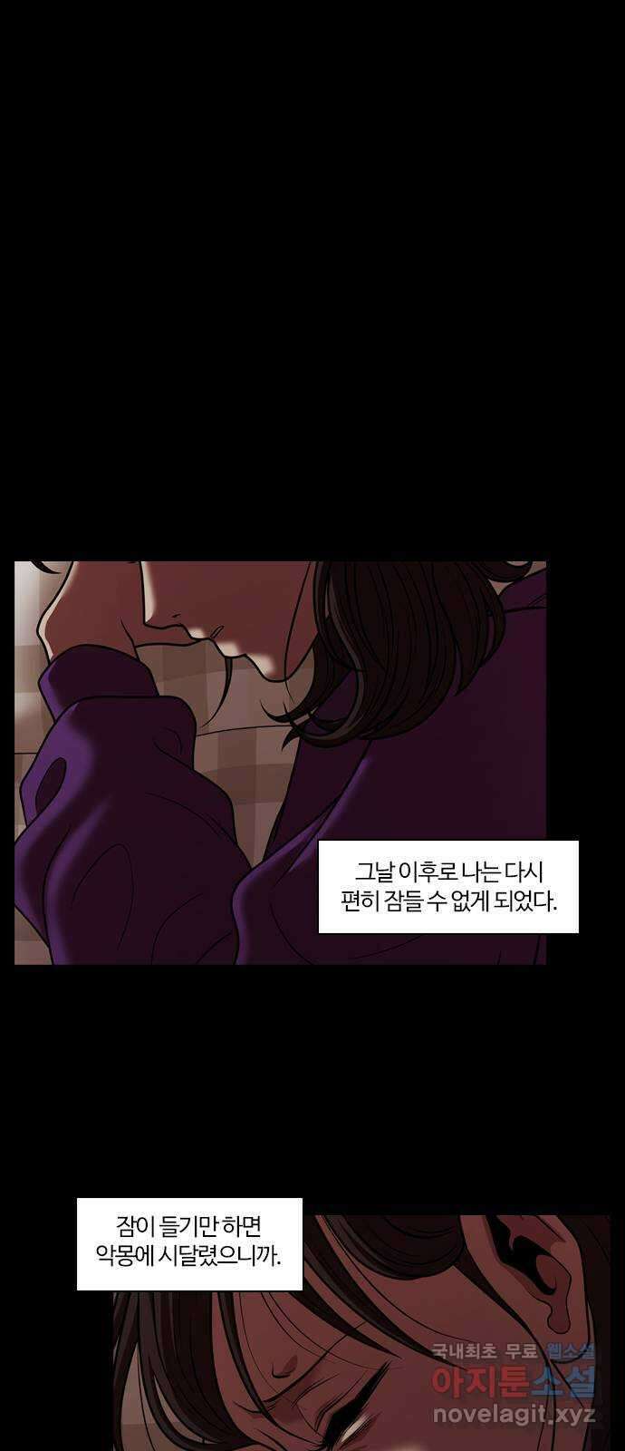 내일 287화 남아주세요 (6) 27