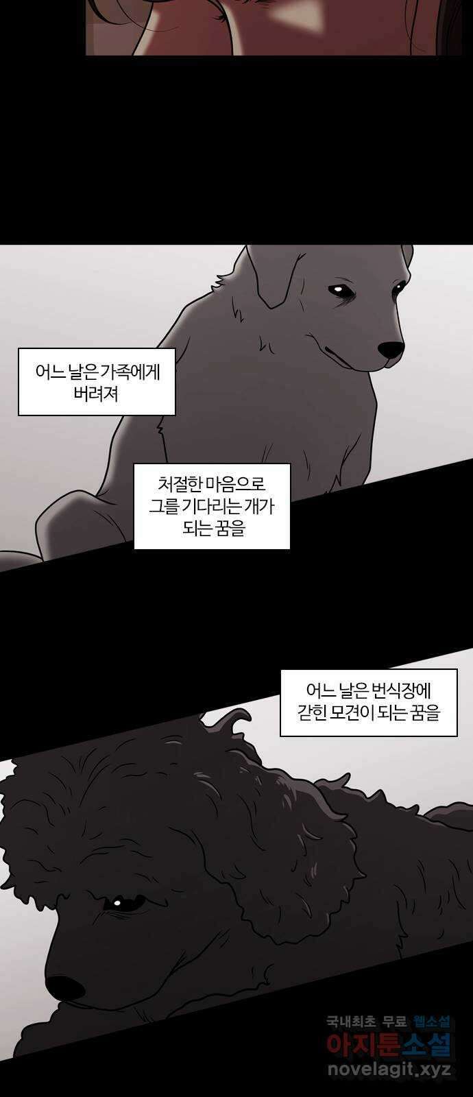 내일 287화 남아주세요 (6) 28