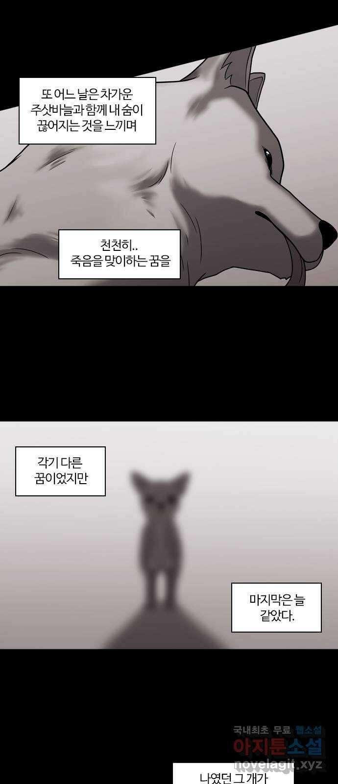 내일 287화 남아주세요 (6) 29