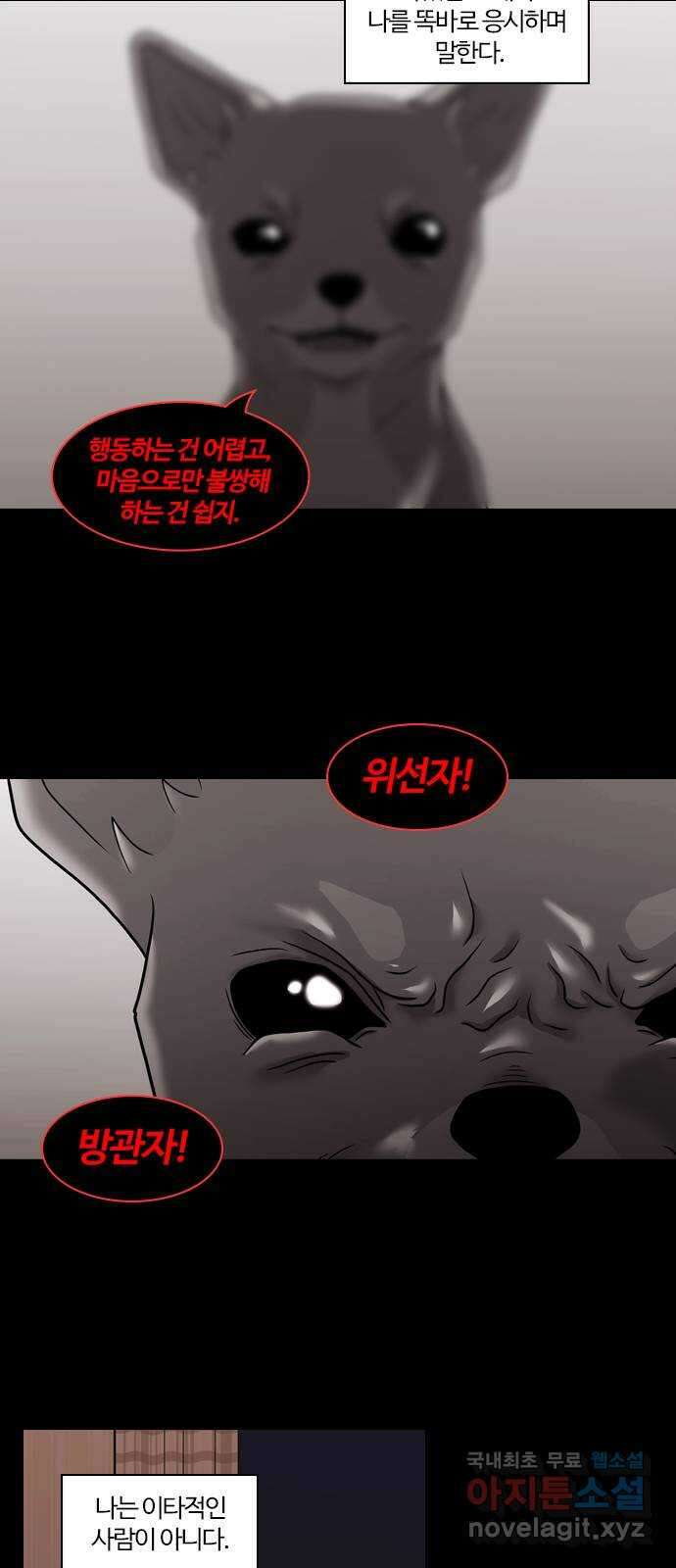 내일 287화 남아주세요 (6) 30