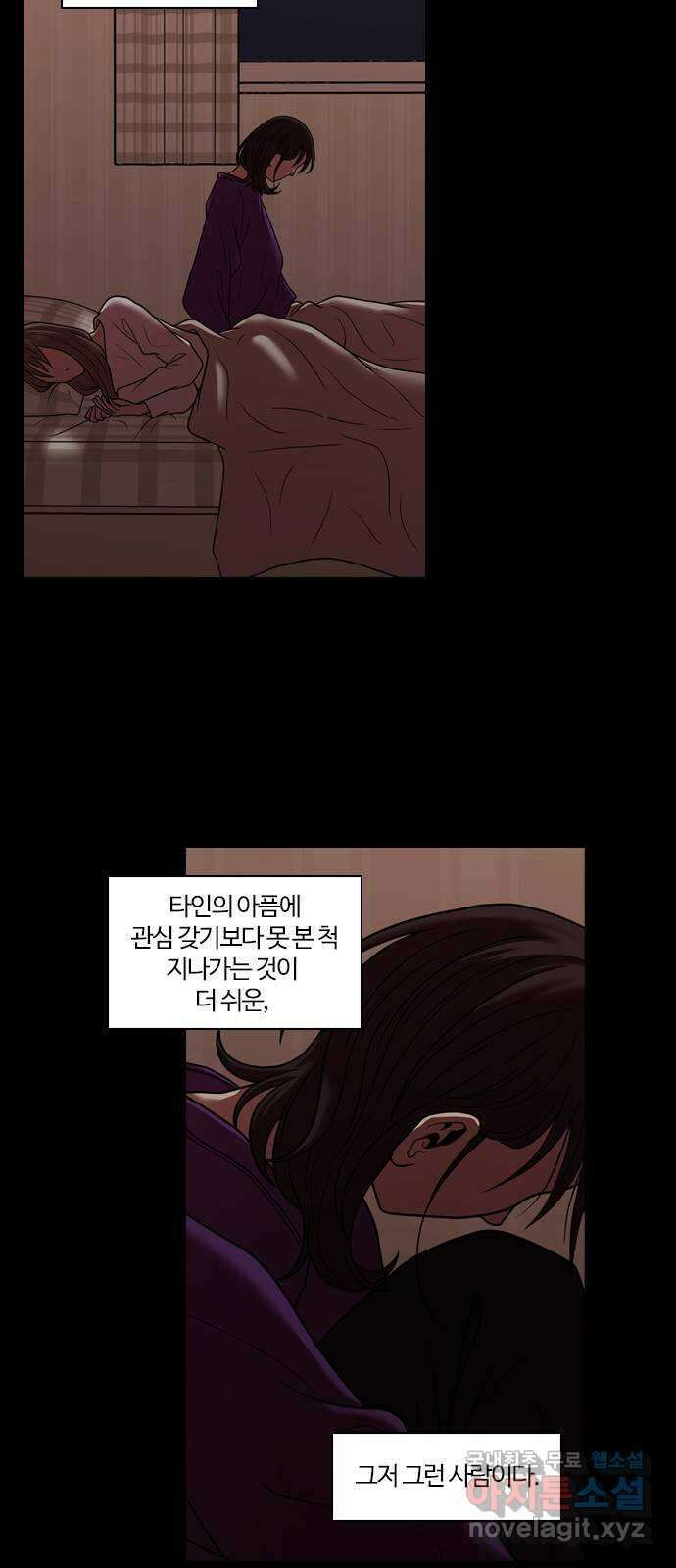 내일 287화 남아주세요 (6) 31