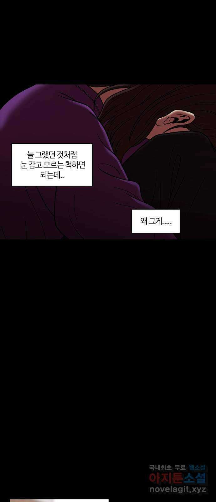 내일 287화 남아주세요 (6) 32