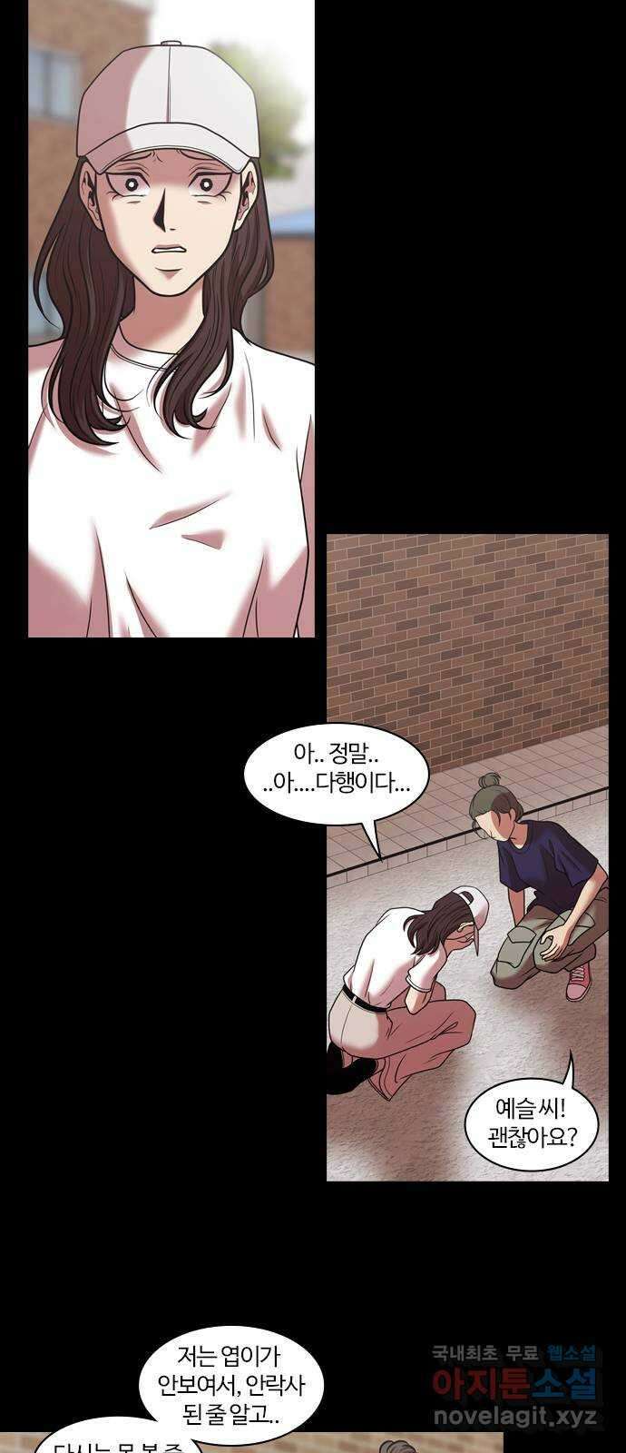 내일 287화 남아주세요 (6) 33