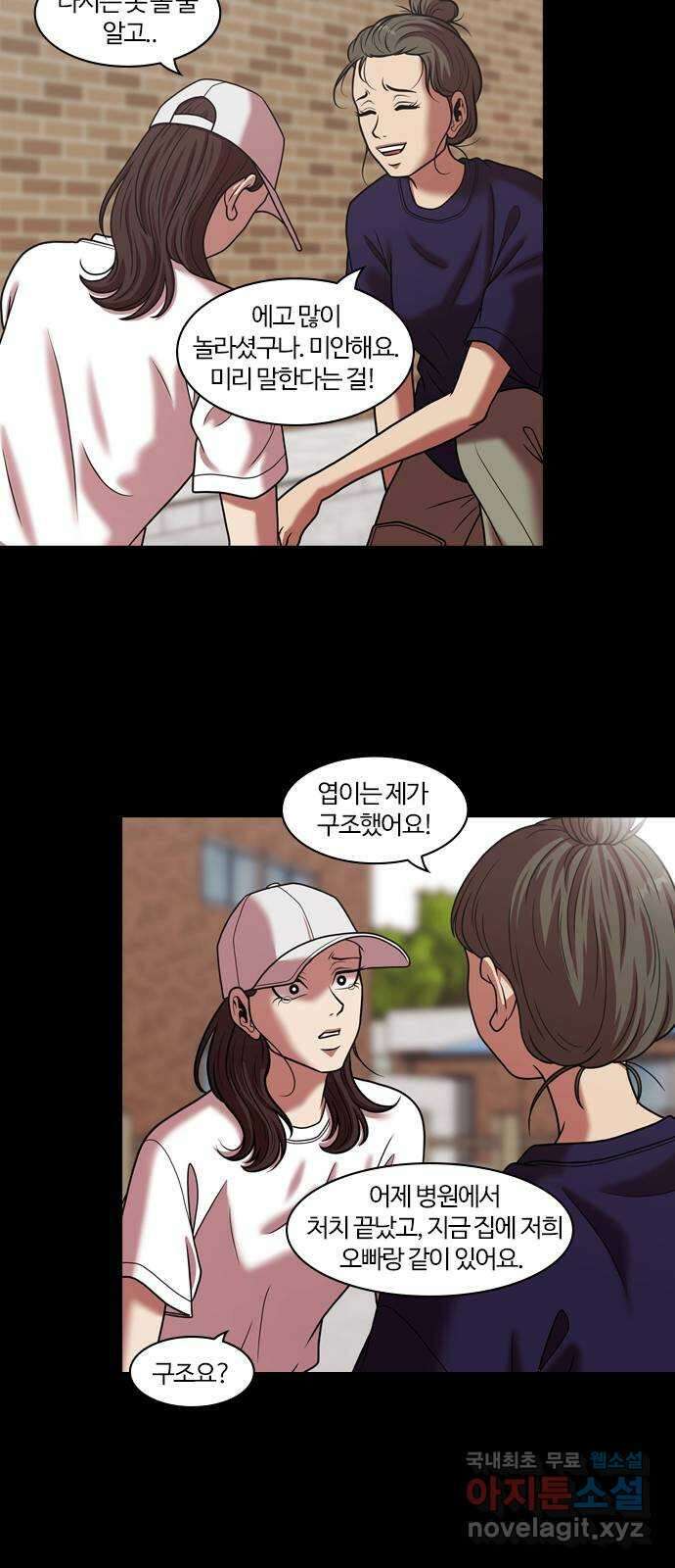 내일 287화 남아주세요 (6) 34