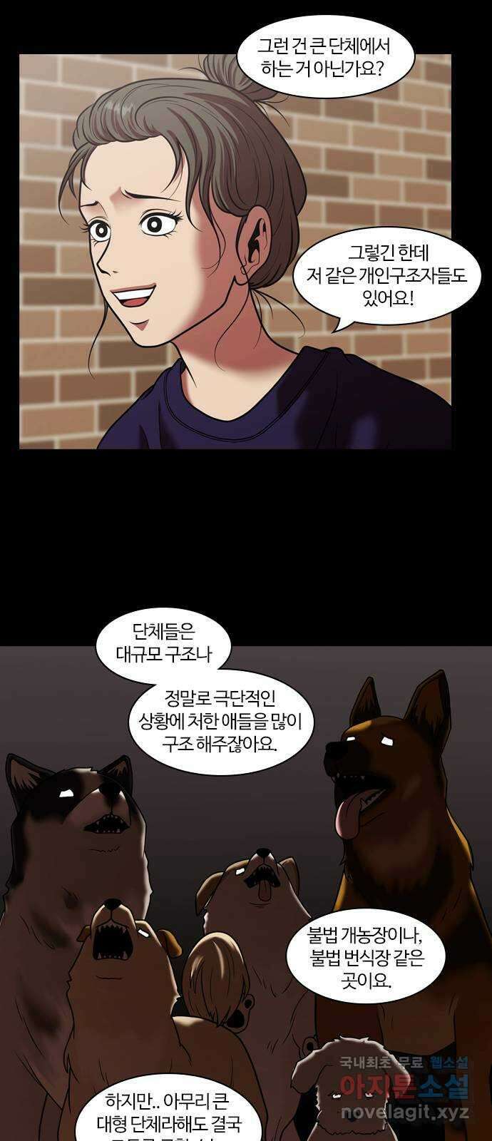 내일 287화 남아주세요 (6) 35