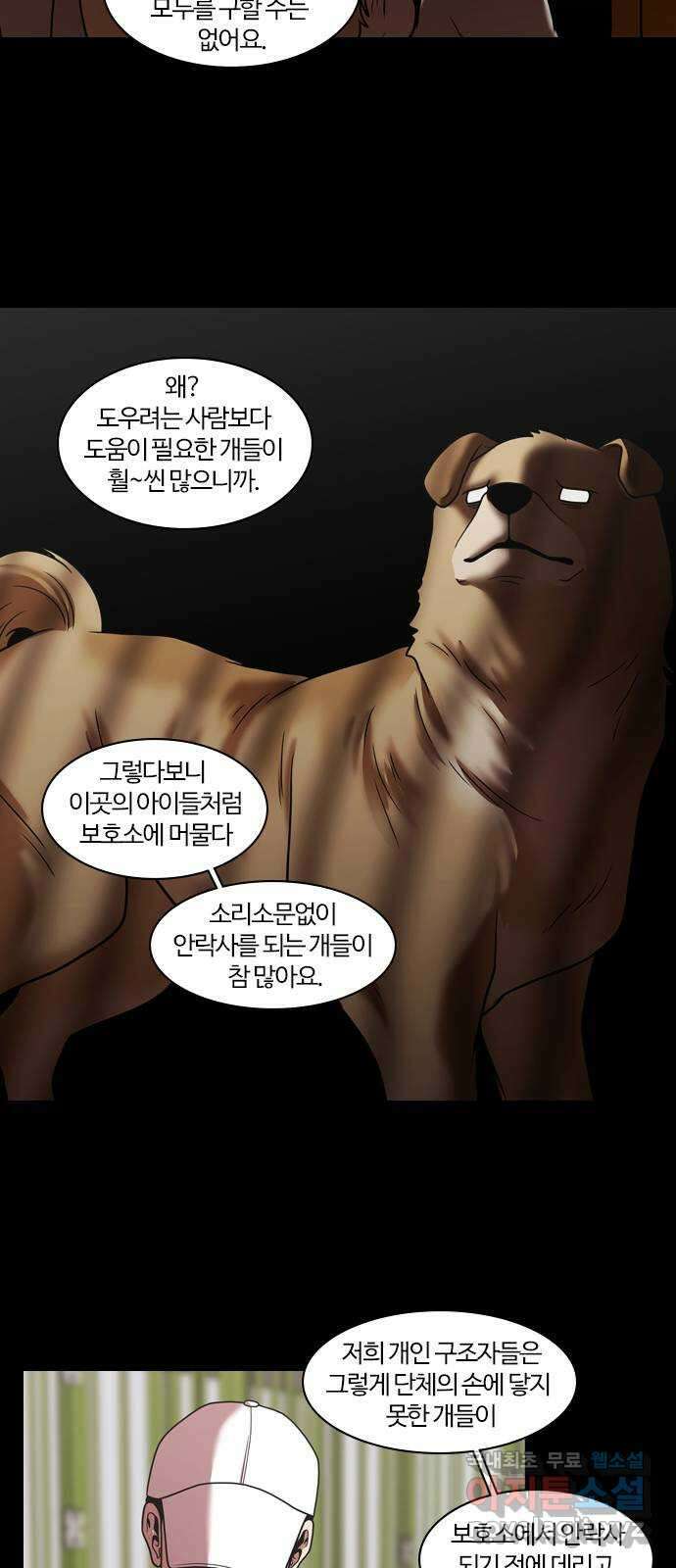 내일 287화 남아주세요 (6) 36