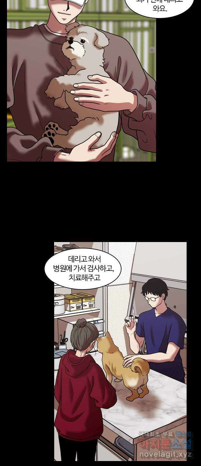 내일 287화 남아주세요 (6) 37