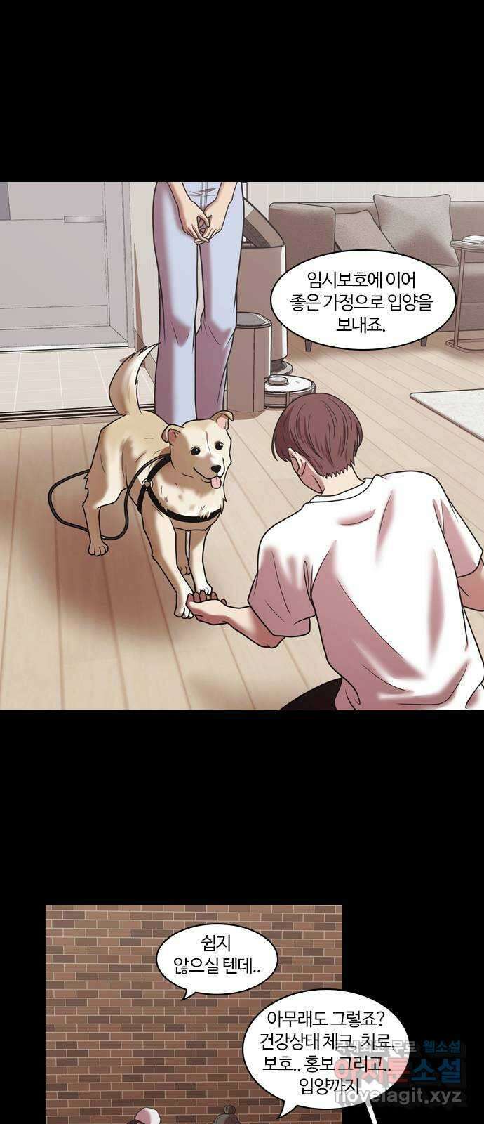 내일 287화 남아주세요 (6) 38