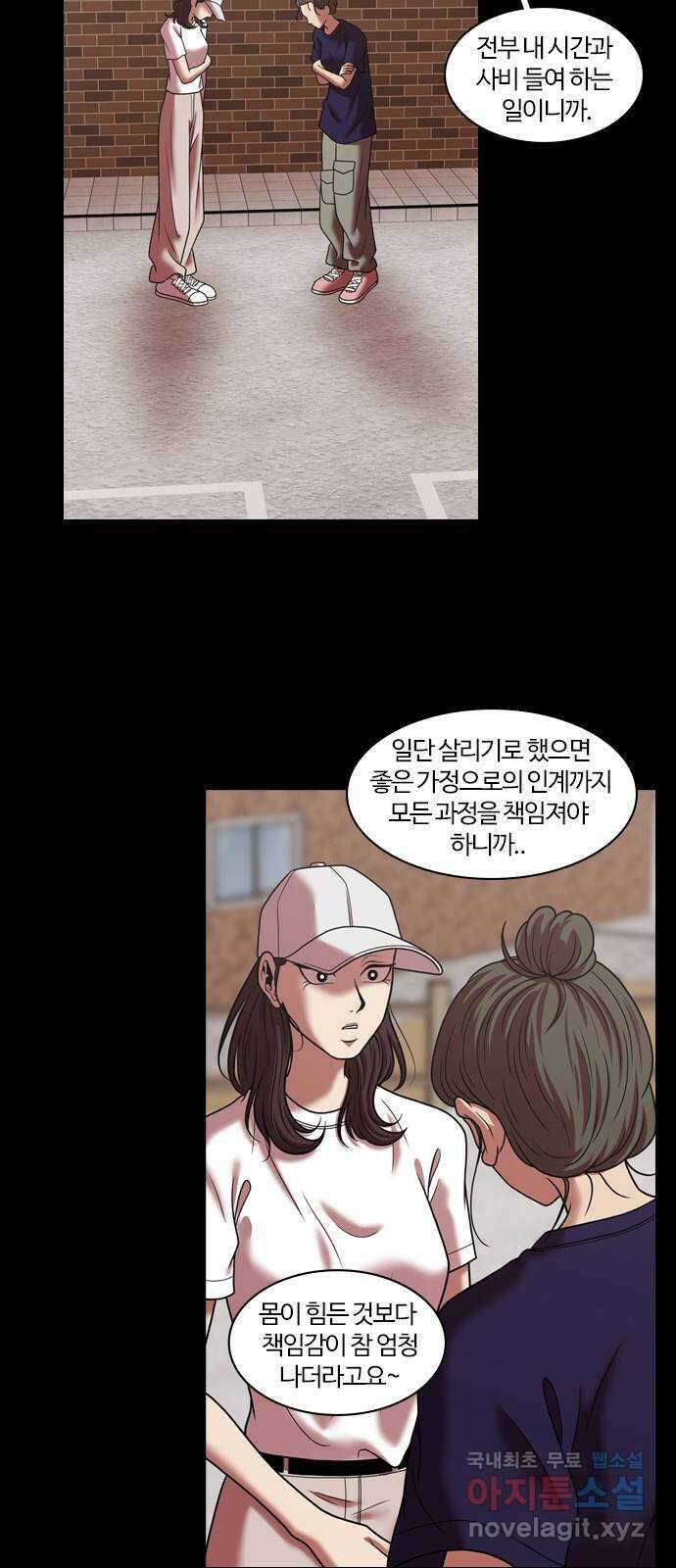 내일 287화 남아주세요 (6) 39