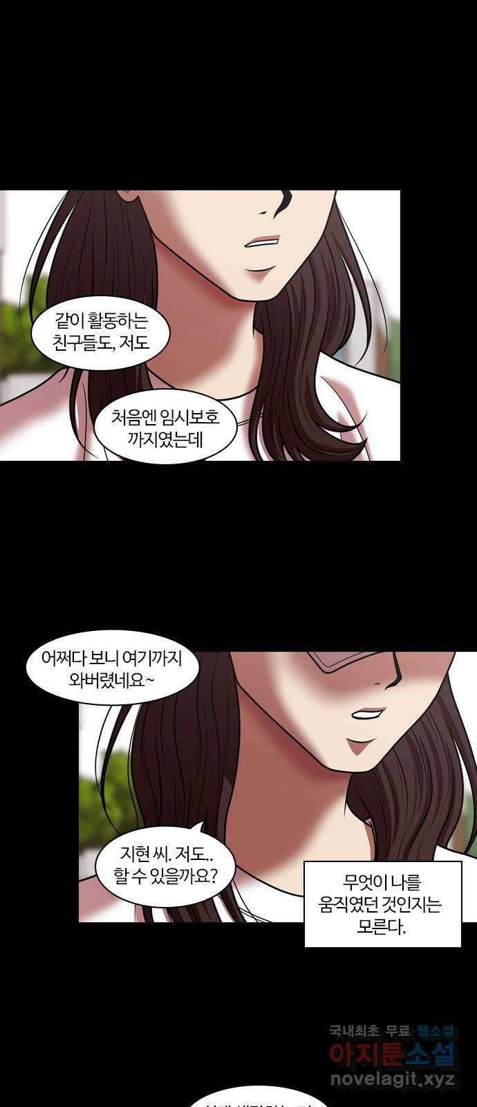 내일 287화 남아주세요 (6) 40