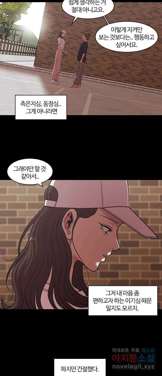 내일 287화 남아주세요 (6) 41