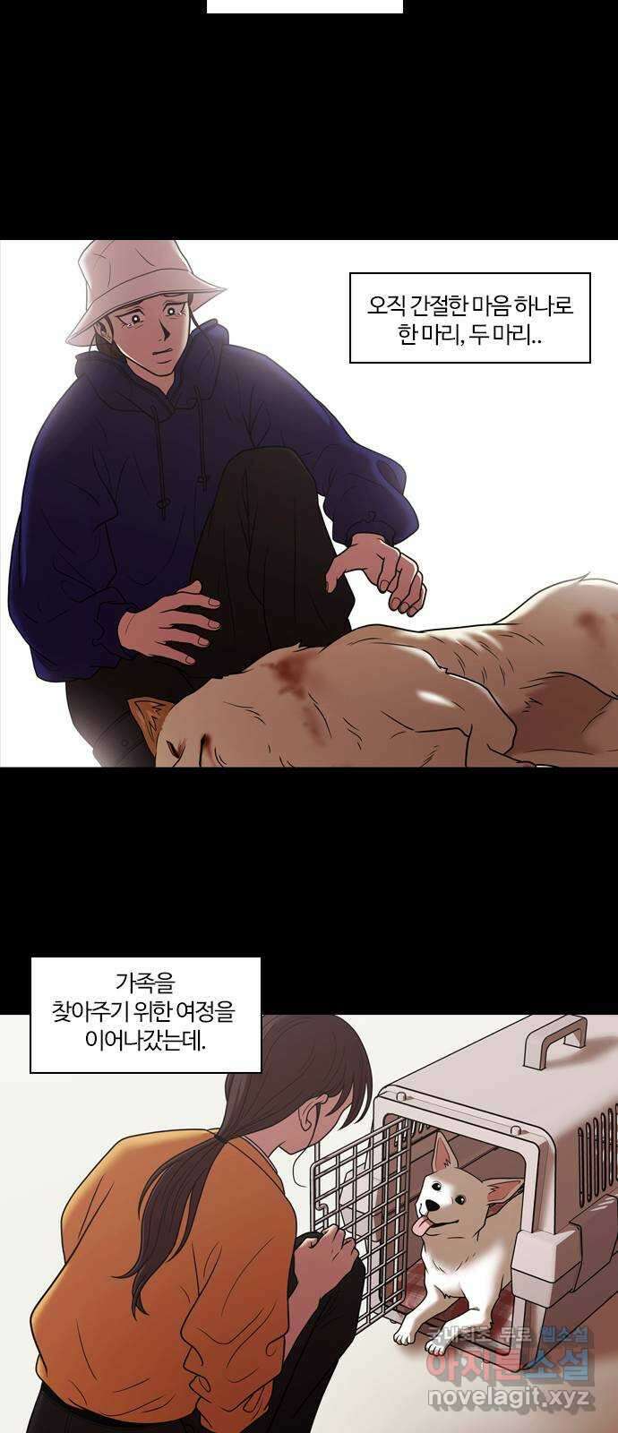 내일 287화 남아주세요 (6) 42