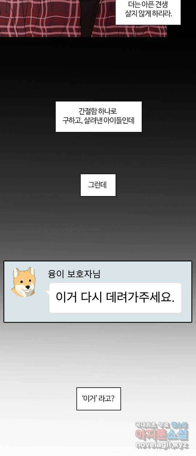 내일 287화 남아주세요 (6) 44